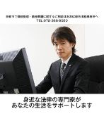 司法書士あおば綜合法務事務所_代表司法書士