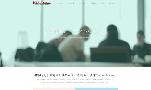司法書士法人・行政書士鴨川事務所公式HPキャプチャ